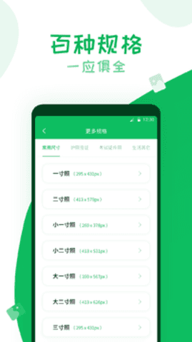 智能证件照随拍 V5.0.14截图3