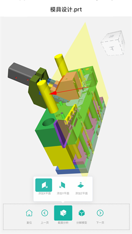 思联三维看图APP V6.1.8截图1
