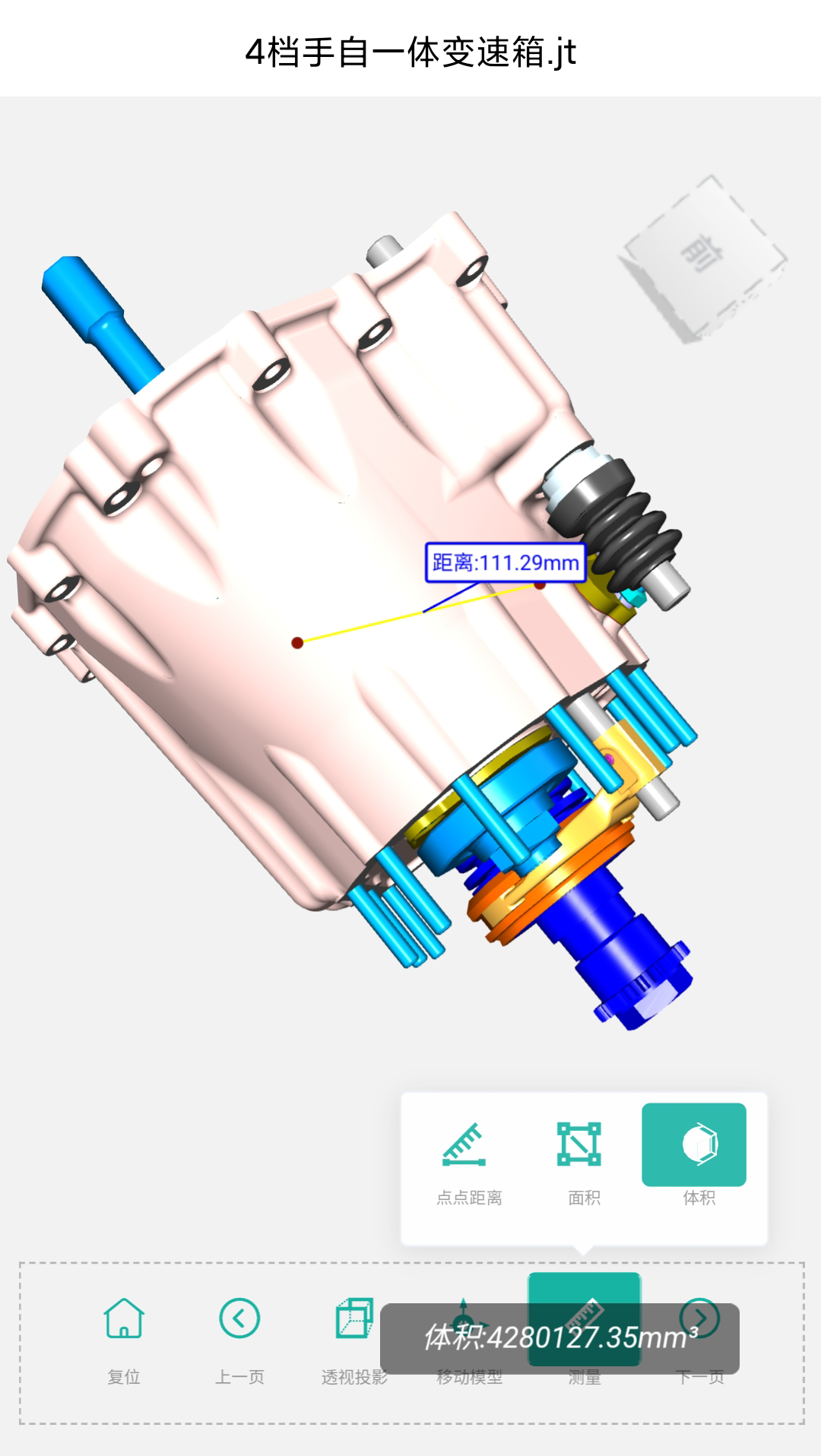 思联三维看图APP V6.1.8截图2