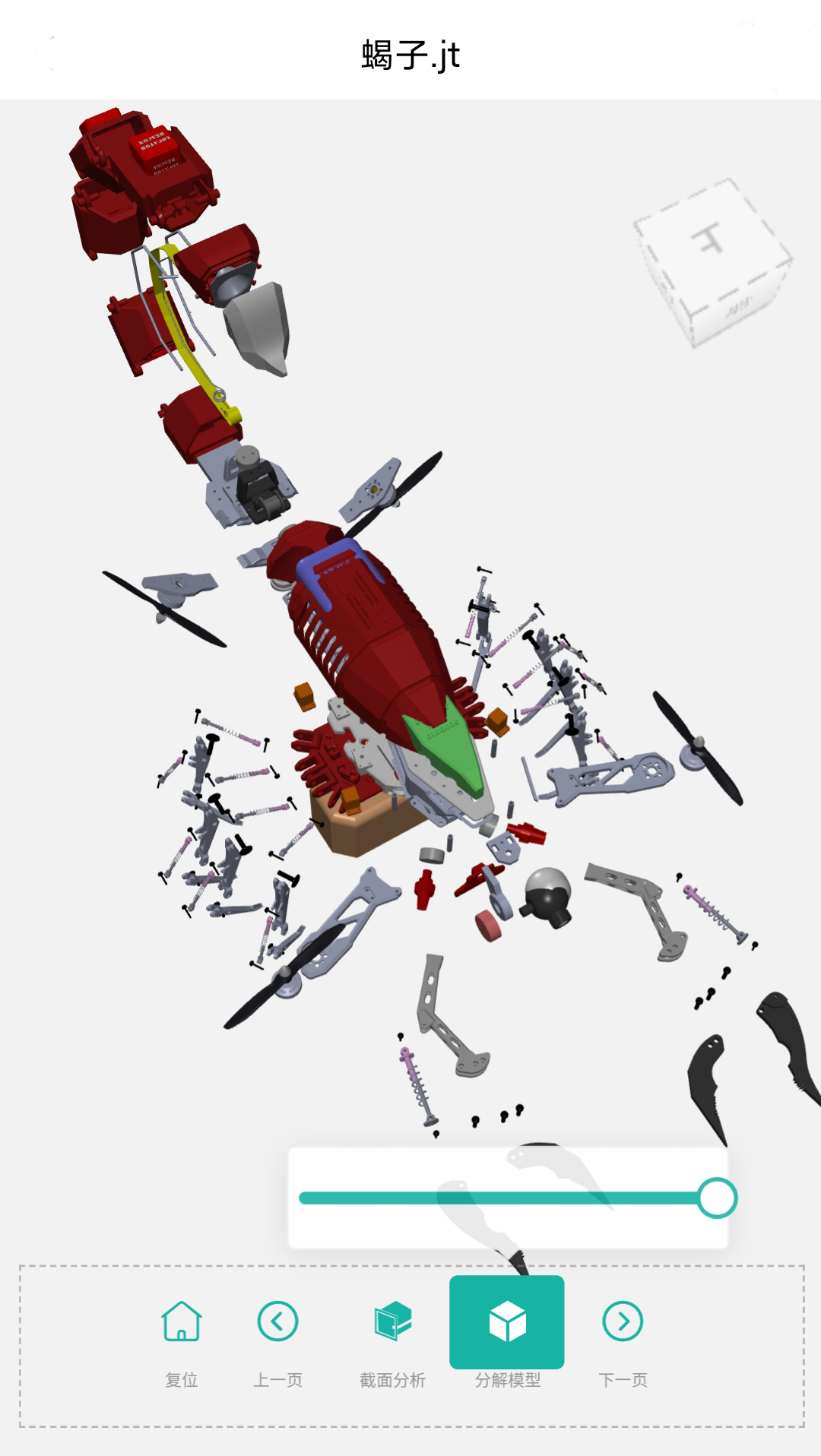 思联三维看图APP V6.1.8截图3