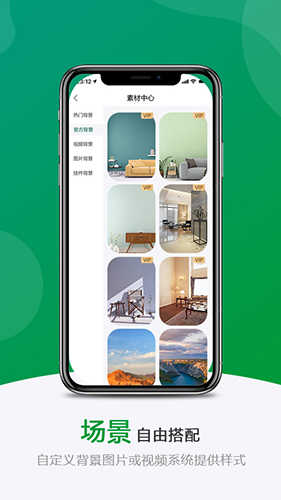 绿幕助手 V4.6.2.0截图2