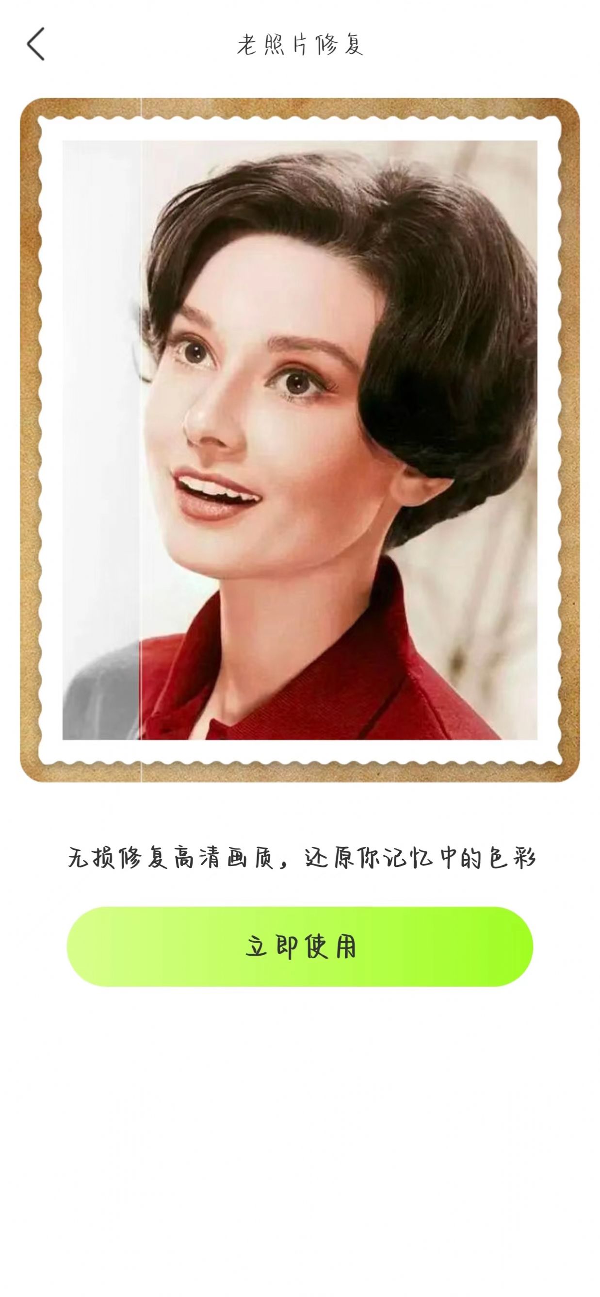 美图秀秀秀 V1.0.0截图1