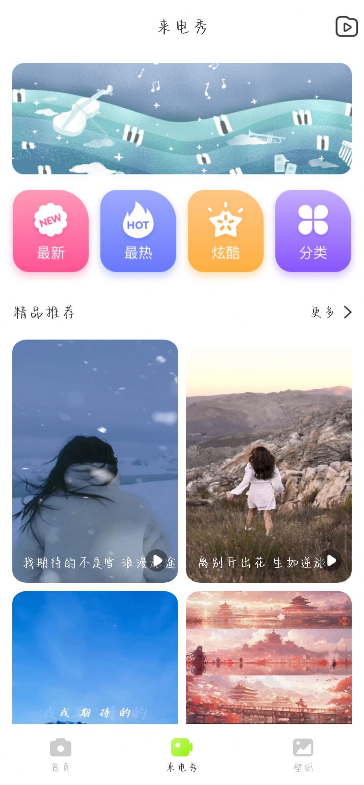 美图秀秀秀 V1.0.0截图3