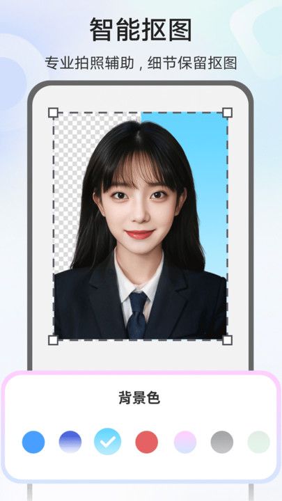 免费最美证件照 V1.0.1截图2