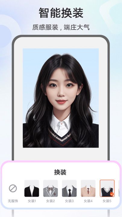 免费最美证件照 V1.0.1截图3