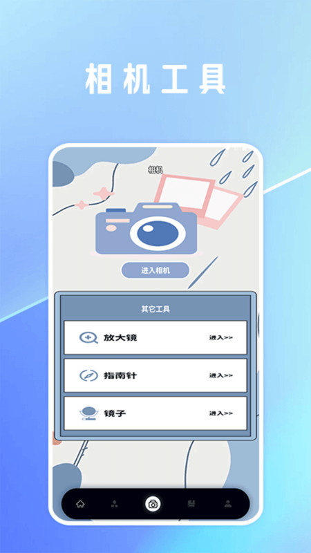 一键抠图lab V5.9.2.1截图3