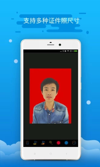 精英证件照 V16.10.16截图3