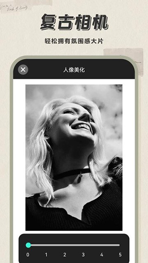 人像相机 V3.3.3截图2