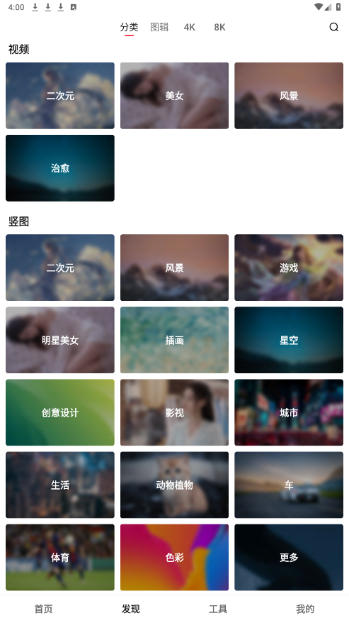 元气美图 V1.2.6截图1