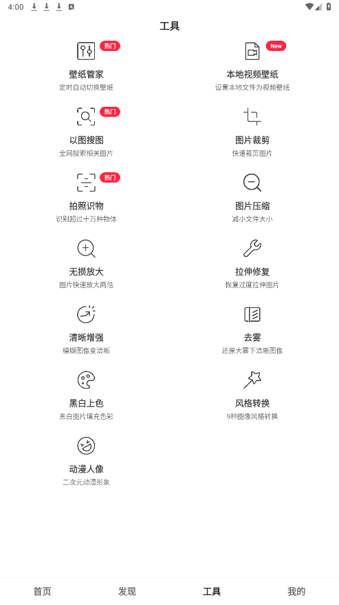 元气美图 V1.2.6截图2