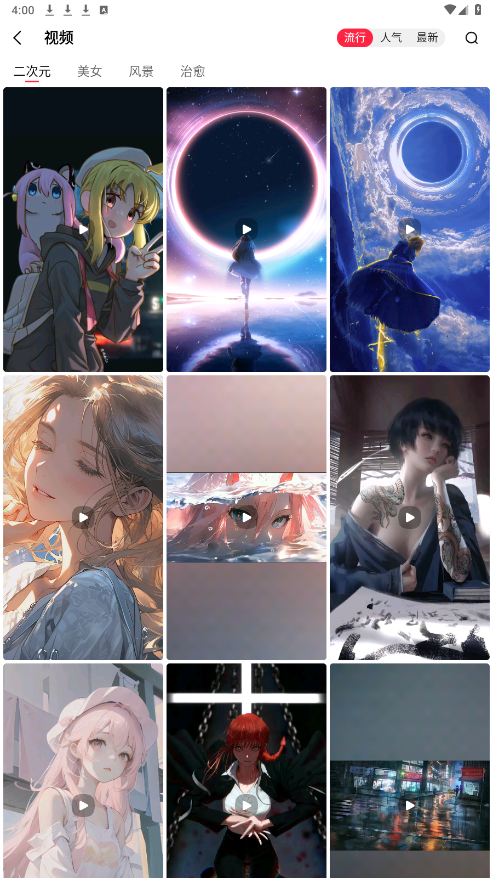 元气美图 V1.2.6截图3