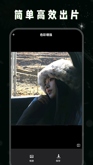 调色lr修图 V1.0截图1