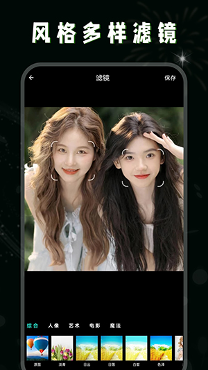 调色lr修图 V1.0截图2