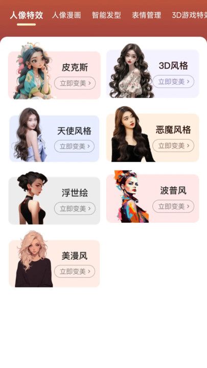 星拍相机 V2.1.1截图1