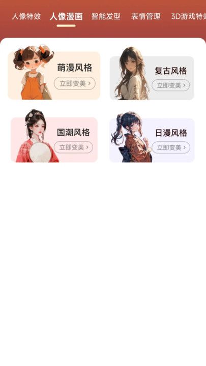 星拍相机 V2.1.1截图2