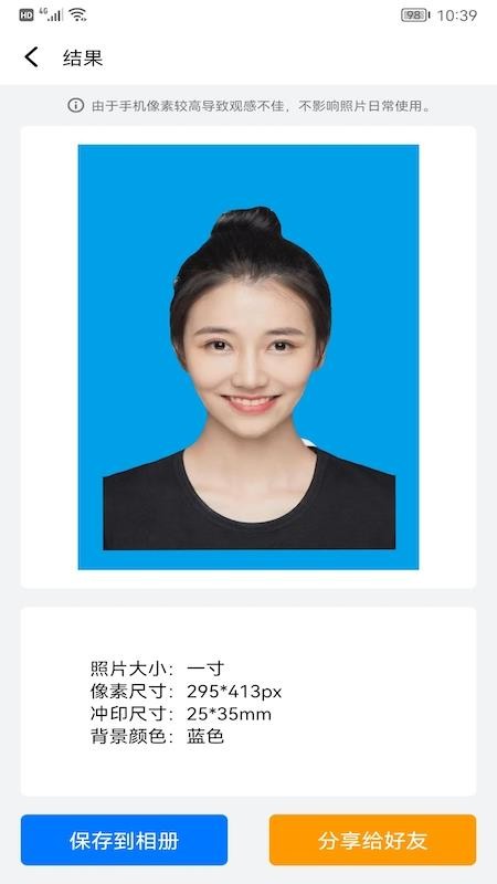ID证件照 V4.4.3截图1