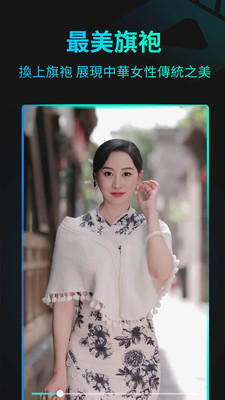 秀脸FacePlay V3.8.0截图3