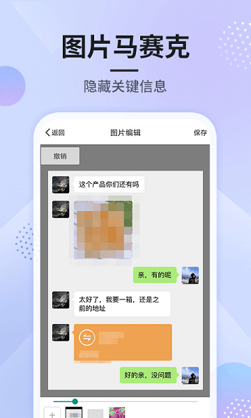 刷圈图 V1.5.2截图1