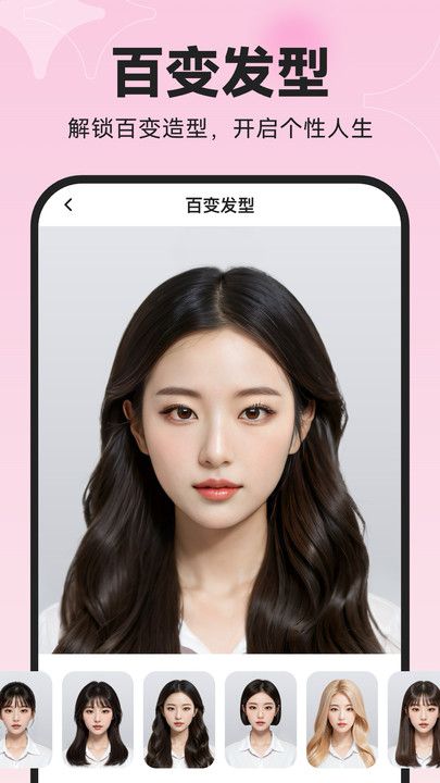 趣脸相机 V1.0.0截图2