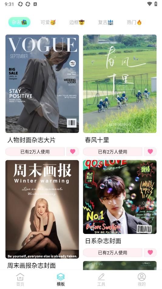 魅影图库 V1.0.0截图1