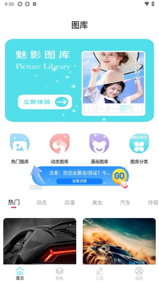 魅影图库 V1.0.0截图2