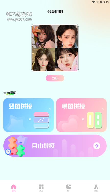 Remini粘土修图 V3.7.637.202384871截图1