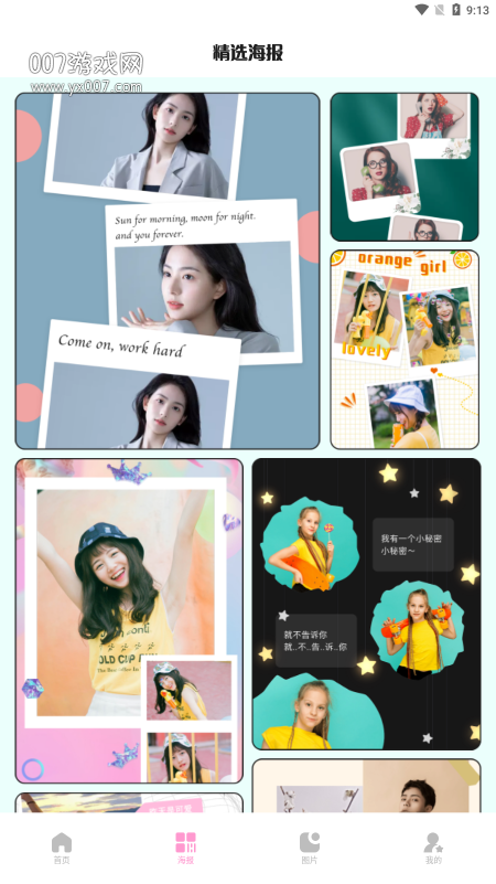 Remini粘土修图 V3.7.637.202384871截图3