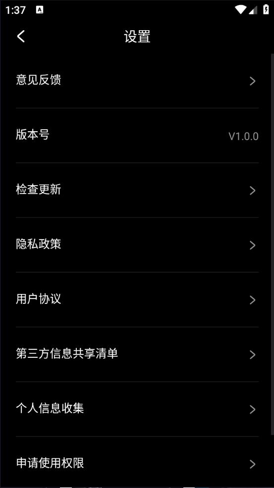 光影证件照 V1.0.0截图1