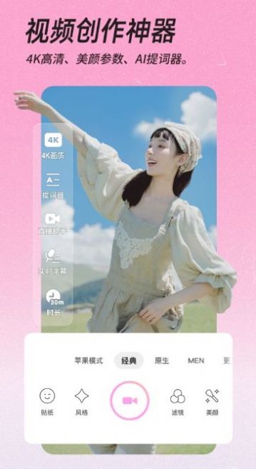 嗨遇相机 V1.0.0截图1