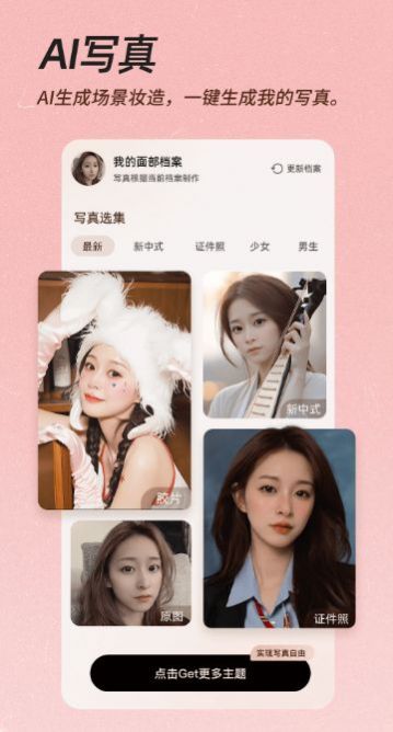 嗨遇相机 V1.0.0截图2