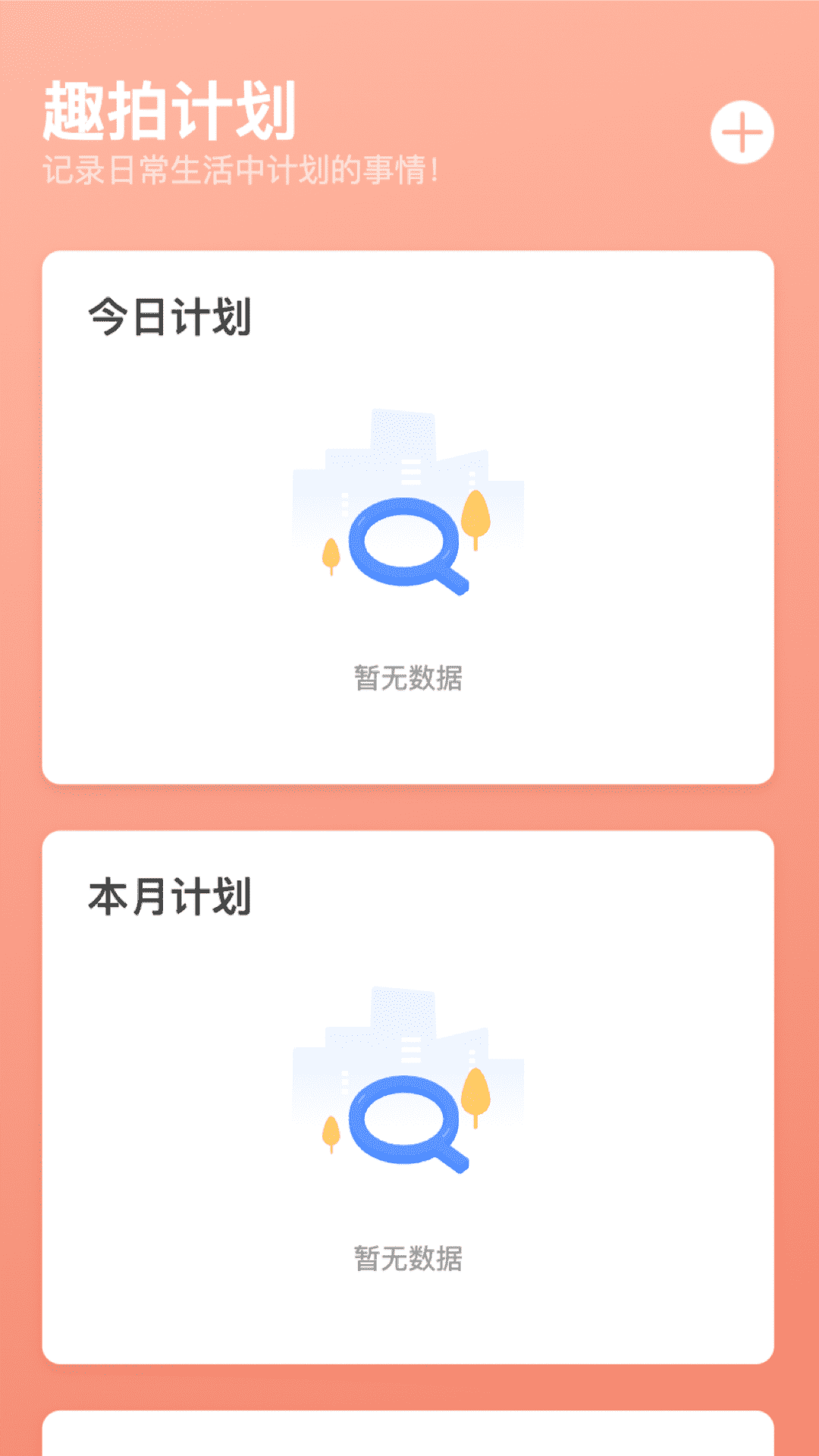 趣拍大咖 V1.0.1截图1