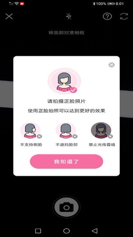 今日多彩相机 V1.0.1截图1