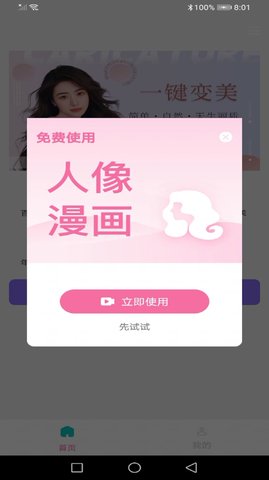 今日多彩相机 V1.0.1截图2