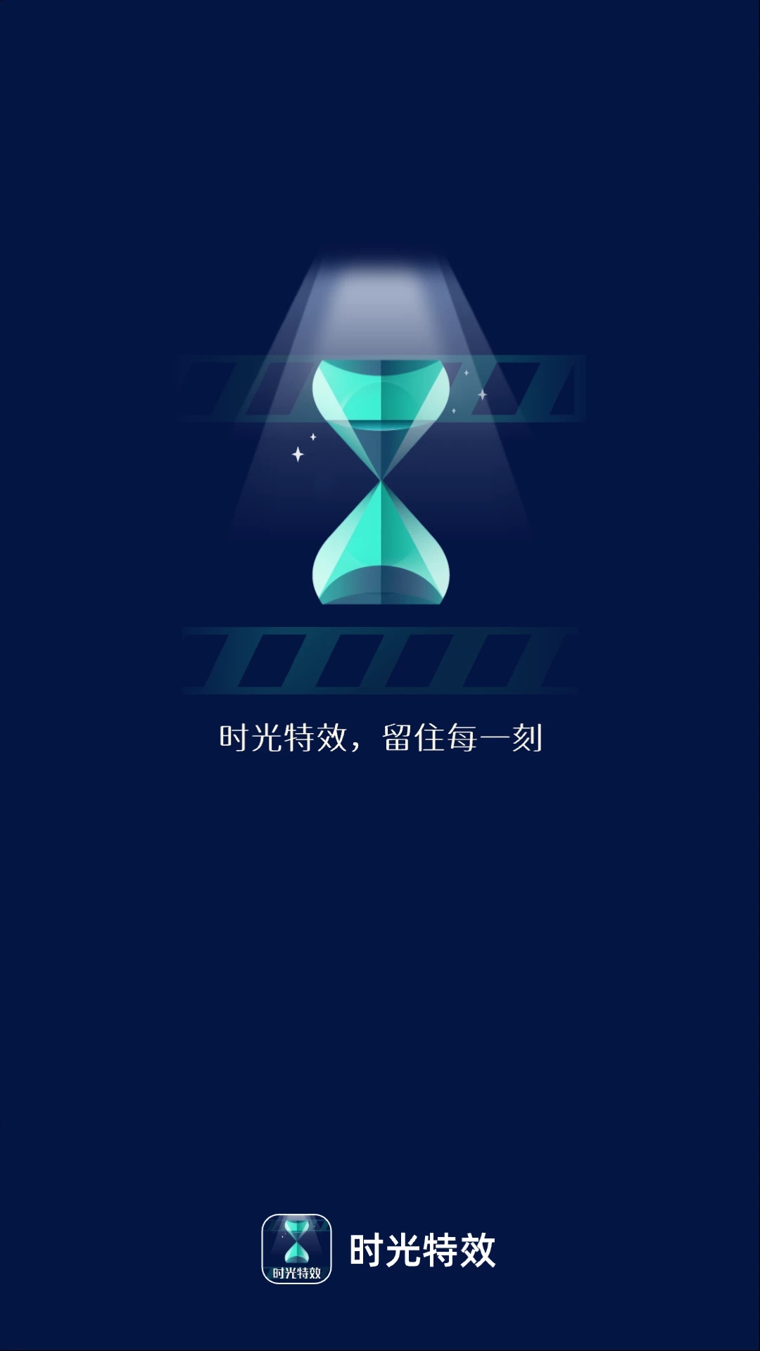 时光特效 V2.0.2截图4