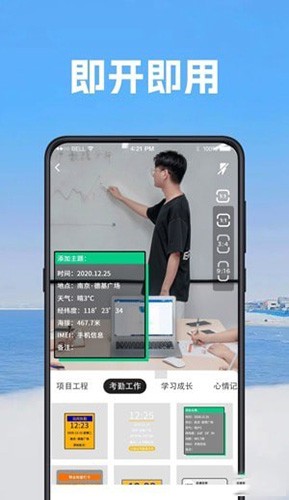 工程工作考勤相机 V3.1.1001截图1