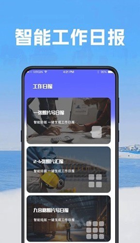 工程工作考勤相机 V3.1.1001截图2
