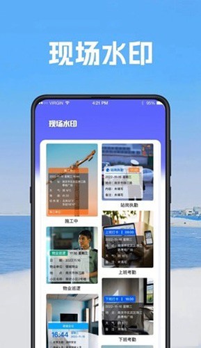 工程工作考勤相机 V3.1.1001截图3