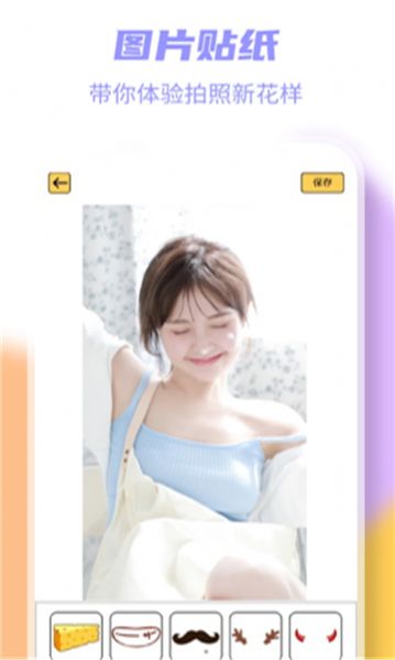 完美美颜相机 V2.5.5.14截图1