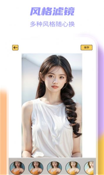 完美美颜相机 V2.5.5.14截图2