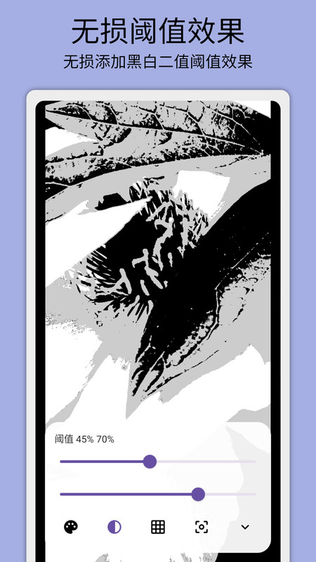 灰阈相机 V1.0.5截图2