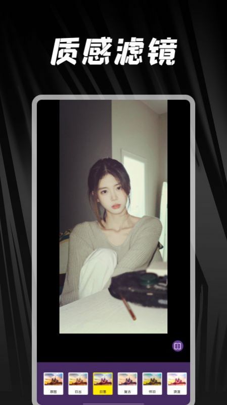 照片美化工具家 V1.1截图1