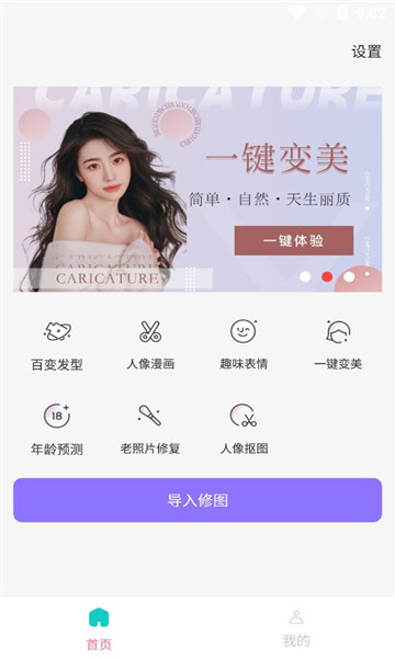 影像先锋 V1.0.0截图1