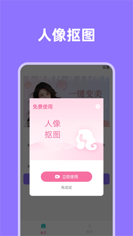 影像先锋 V1.0.0截图2