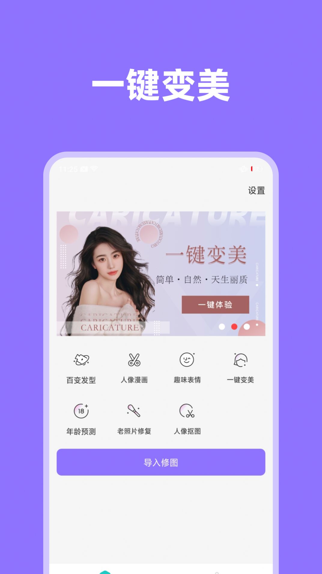 影像先锋 V1.0.0截图4