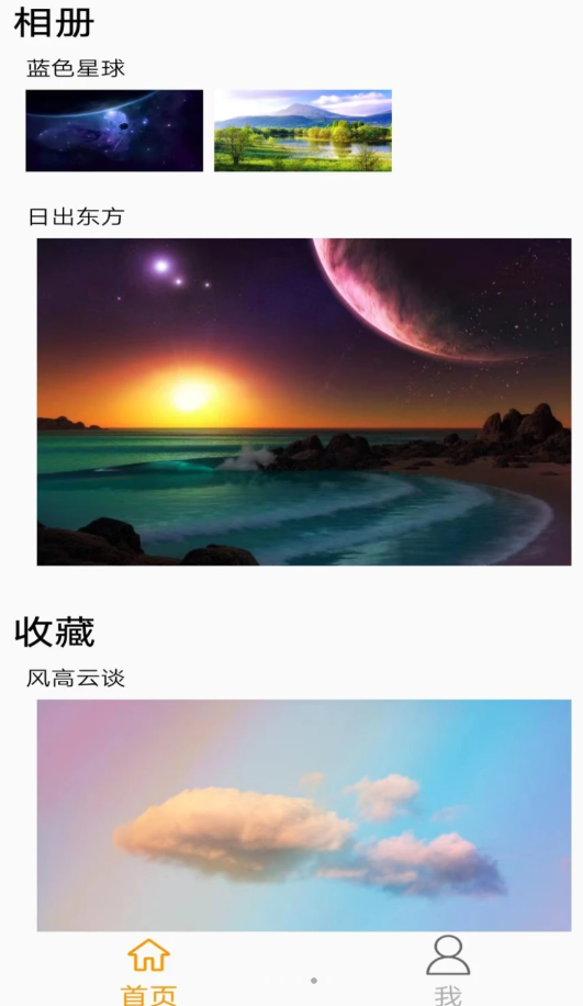 福神全网图片 V1.0截图3