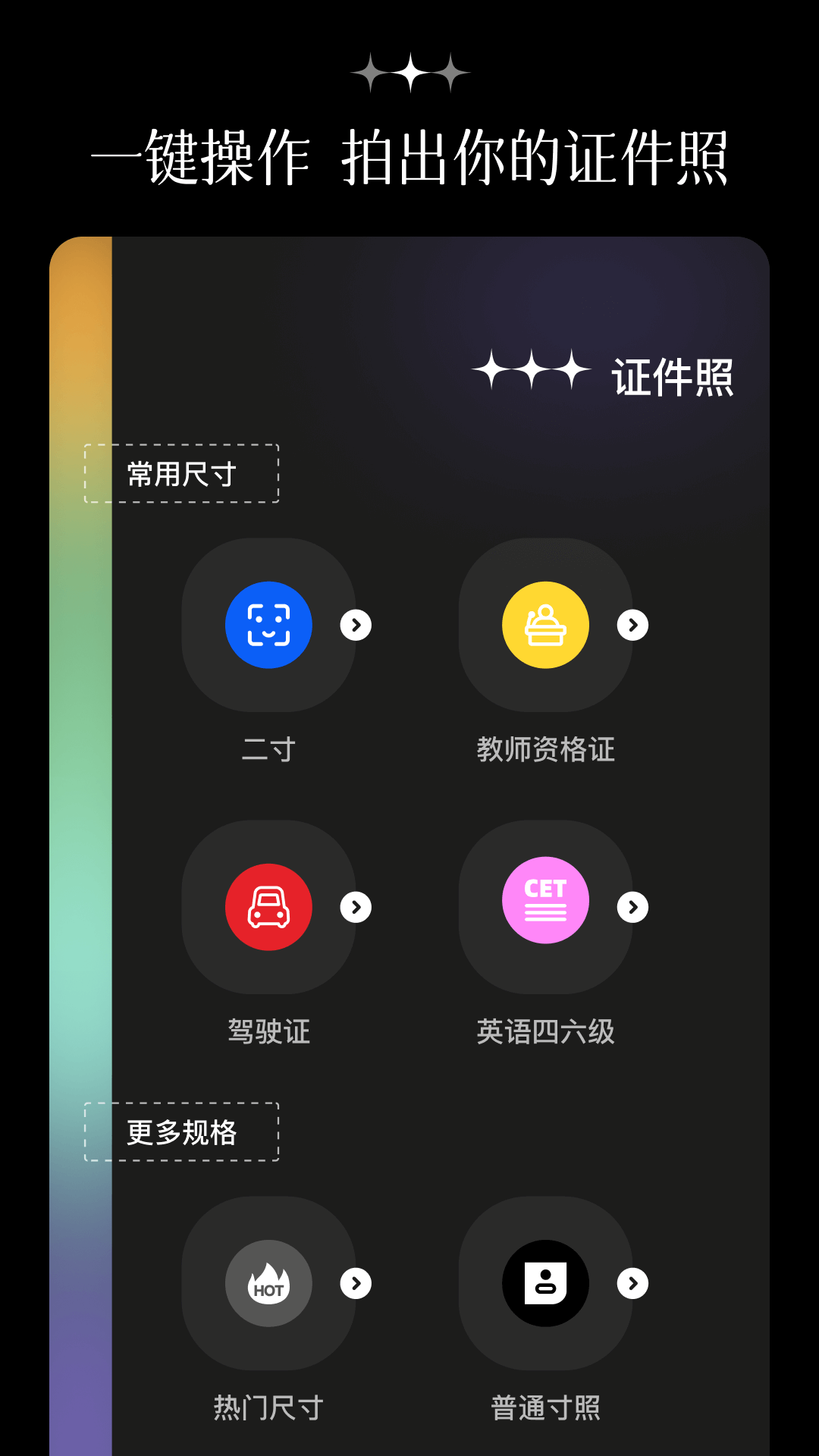 炫彩特效相机 V1.0.2截图1