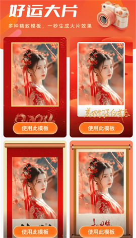 好运相机 V2.0.1截图1