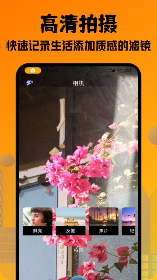 口型相机pro V1.1截图1