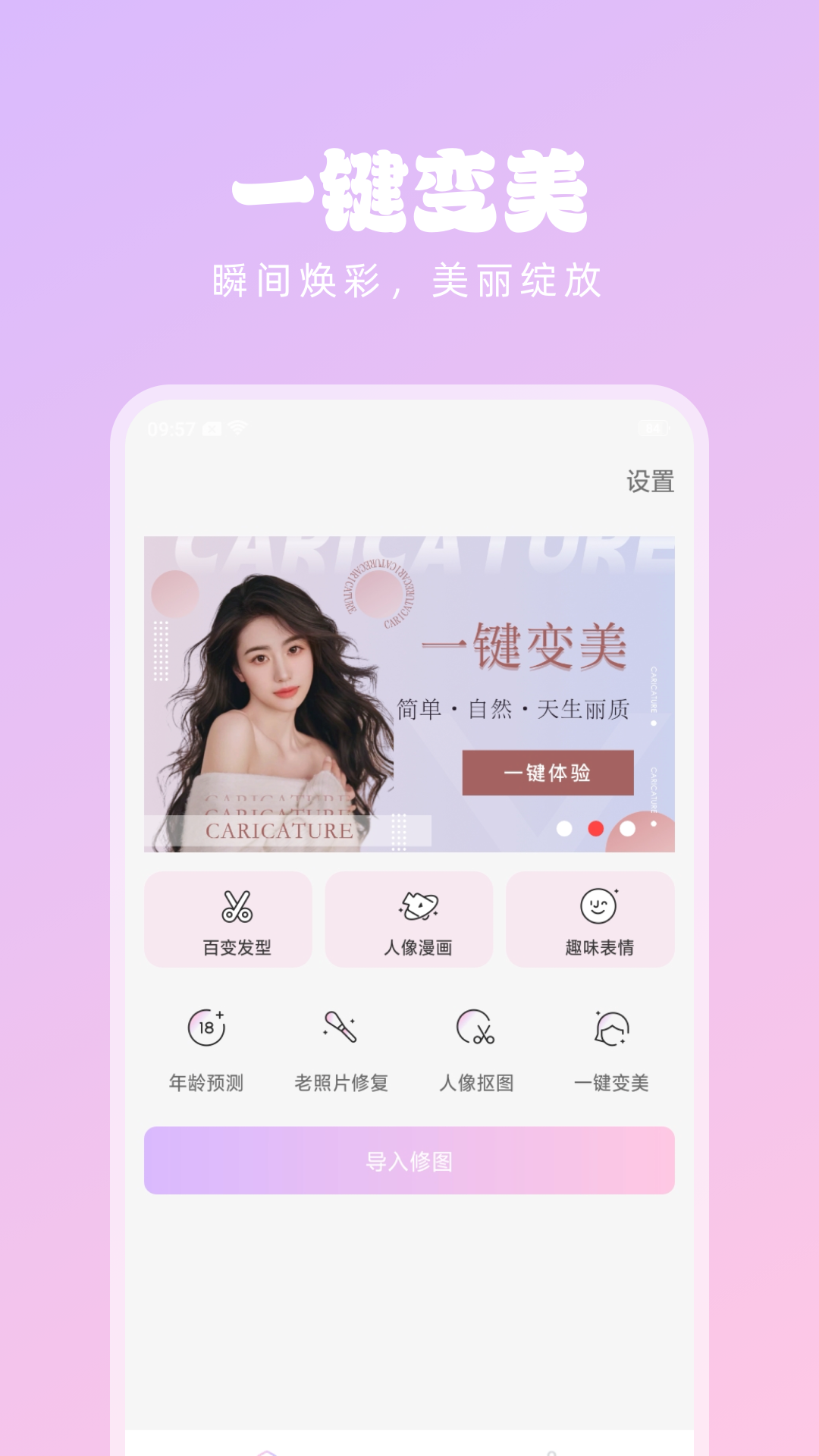 潮流美拍 V1.0.3截图1