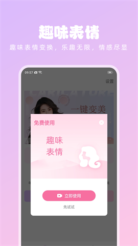 潮流美拍 V1.0.3截图2